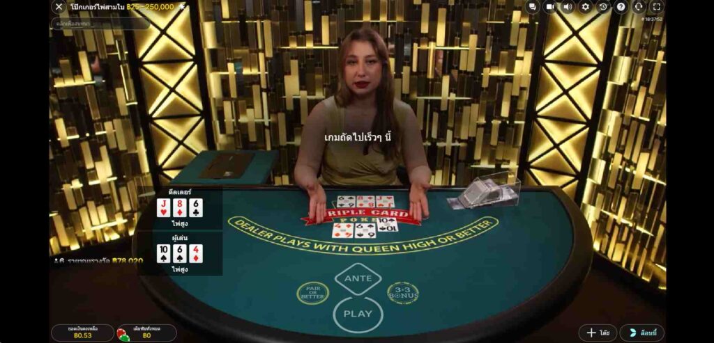 3-card poker tips from W88