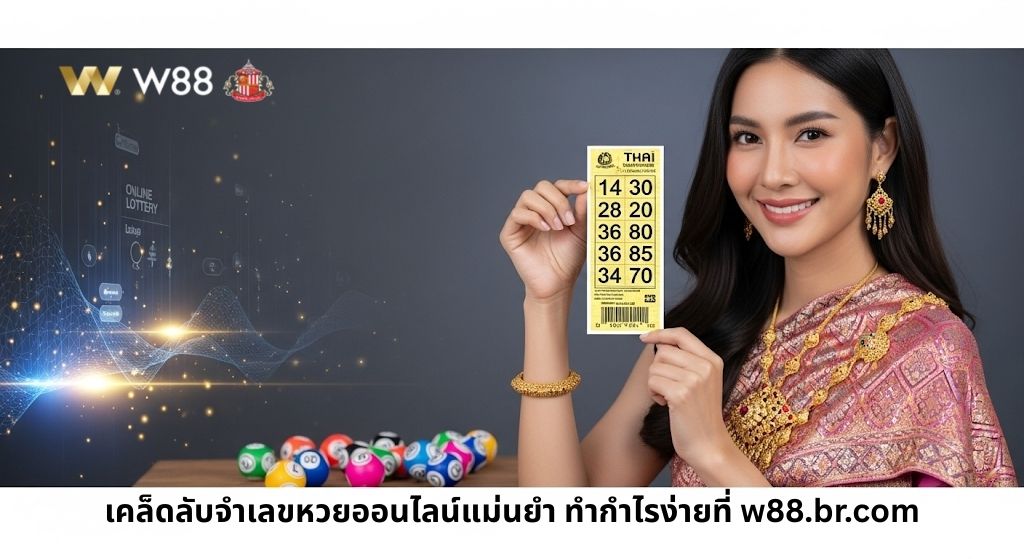 caspianenergy.net เทคนิคจำเลขหวยออนไลน์