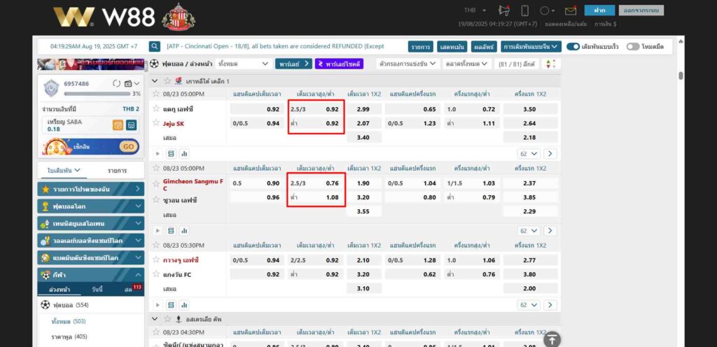 2.75 พร้อมเทคนิคจากเรา
