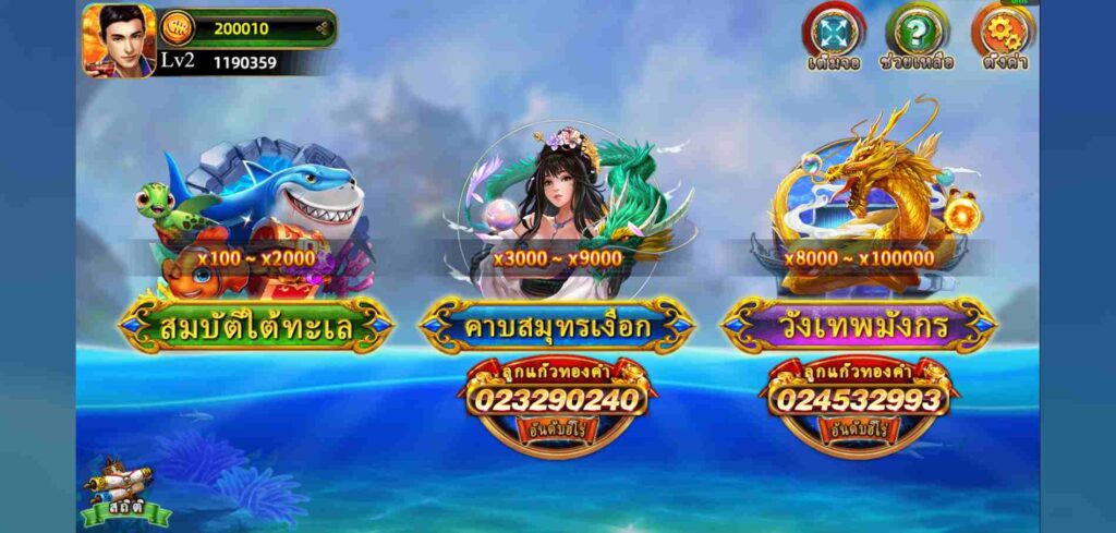 5 เกมยิงปลาใหม่ล่าสุดที่ควรคุณลองในปี