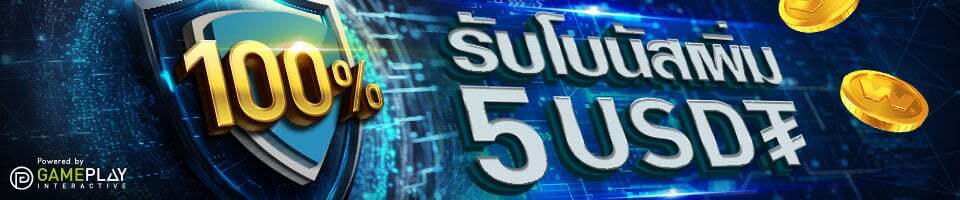 รหัสโปรโมชั่น w88