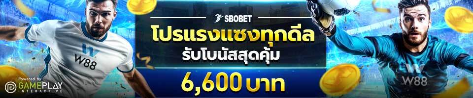 W88 welcome bonus