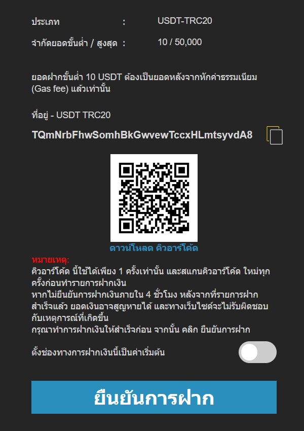 W88 deposit
