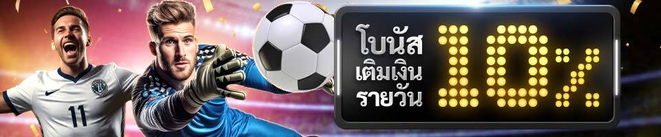 เงินฟรีสำหรับผู้ใช้ใหม่