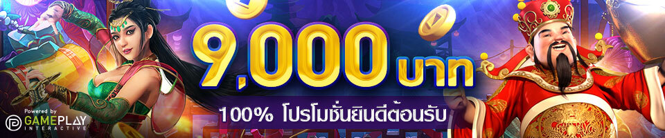 โปรโมชั่น w88