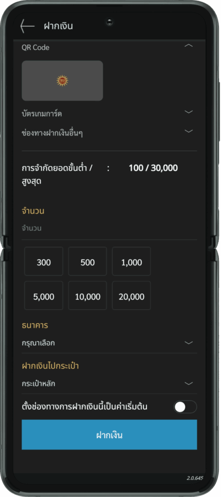 ฝากเงินแบบ QR Code เข้า W88